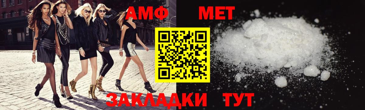 Амфетамин VHQ Ишим