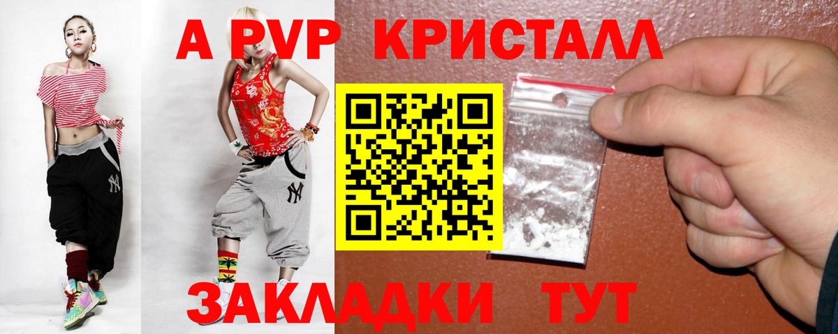 A PVP Соль  А ПВП крисы CK  Вход с VPN  Alpha-PVP  Альфа ПВП Соль  Ишим 