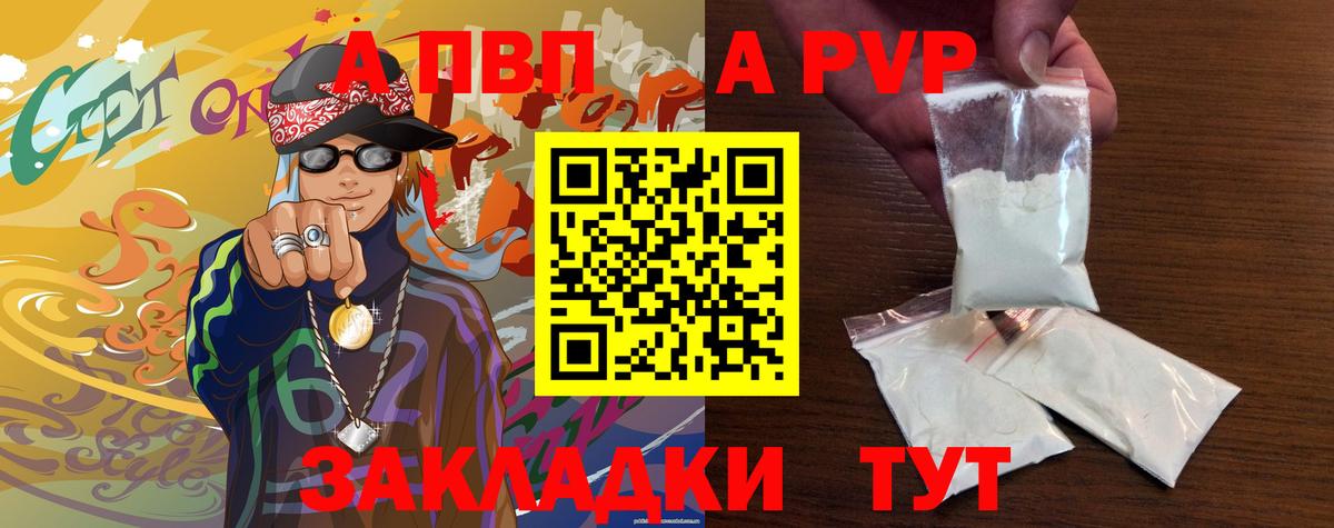 Alpha PVP мука Ишим