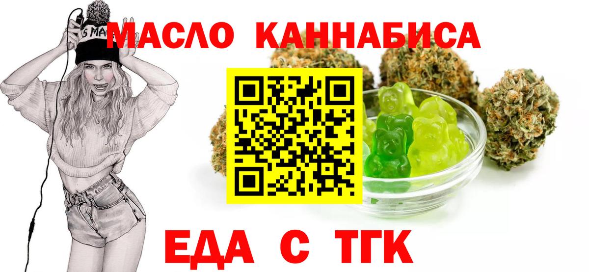 Ишим  Еда ТГК конопля  Вход с VPN 