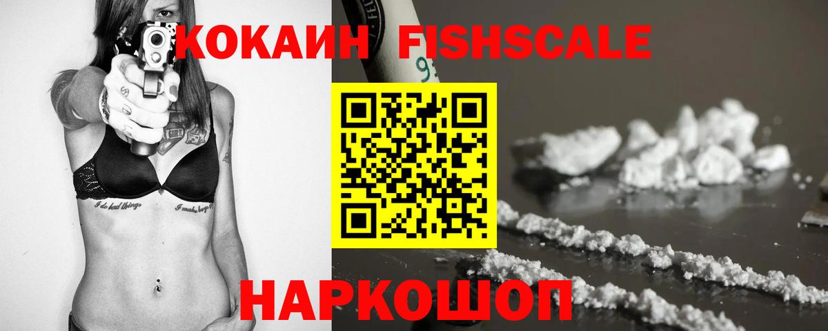 КОКАИН 98%  Вход с VPN  Кокаин Боливия  COCAIN  Ишим 