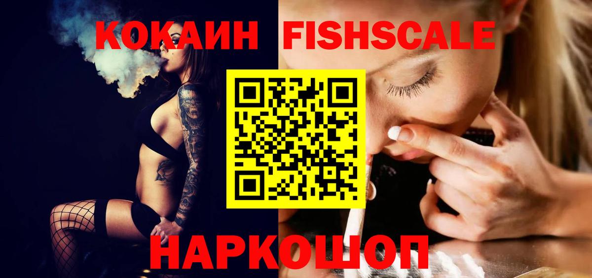Cocaine Колумбийский Ишим