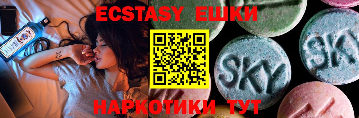 Экстази 300 mg Ишим
