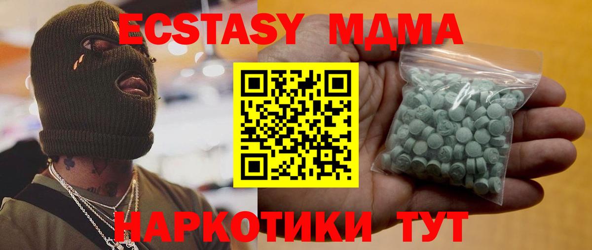 Ишим  Ecstasy 300 mg  Вход с VPN  Ecstasy Cube 