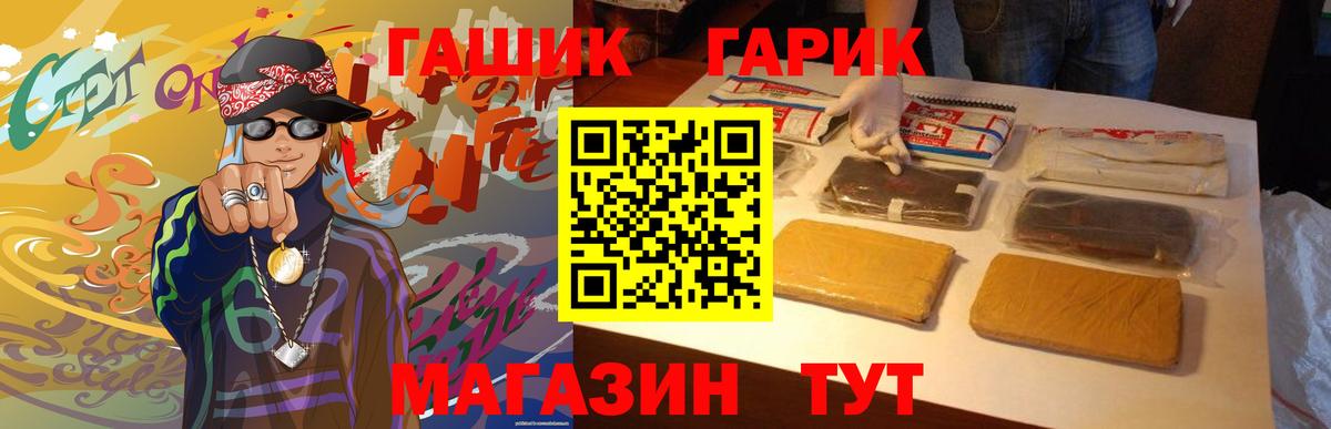 ГАШ 40% ТГК Ишим