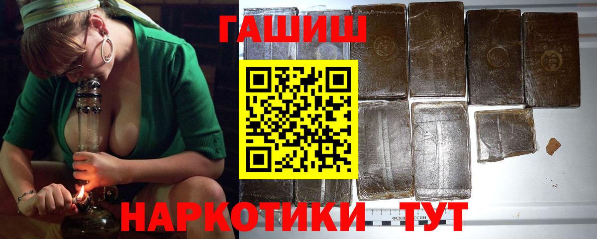 Ишим  Гашиш убойный  Гашиш гашик  ГАШ  Вход с VPN 