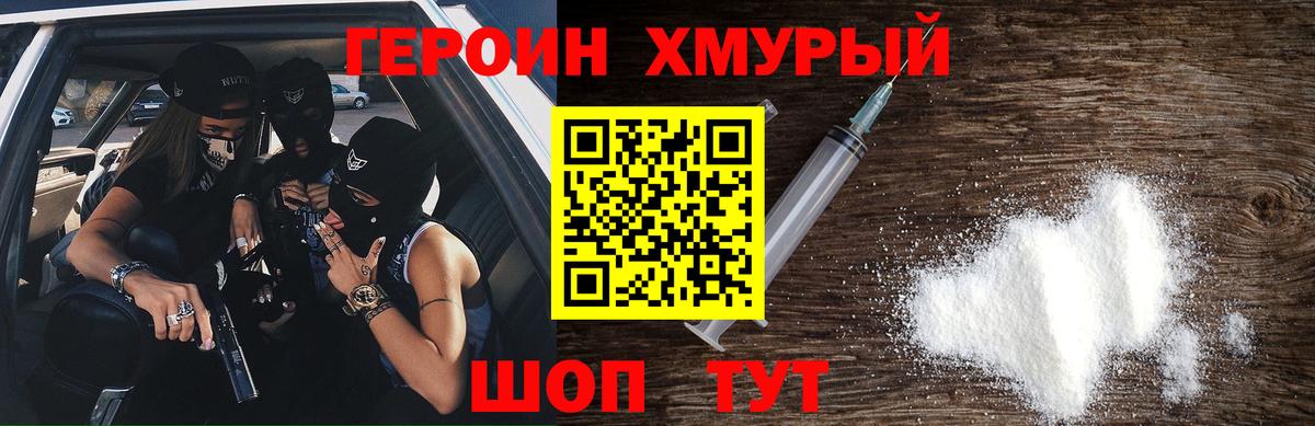 Ишим  ГЕРОИН Афган  Вход с VPN 