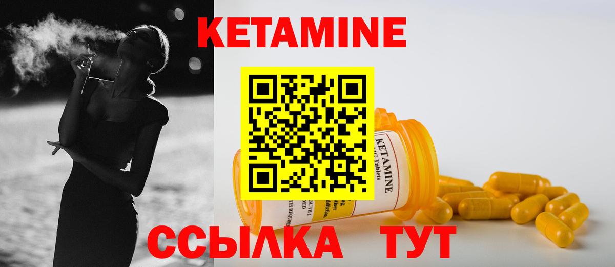Кетамин VHQ  Вход с VPN  Ишим 