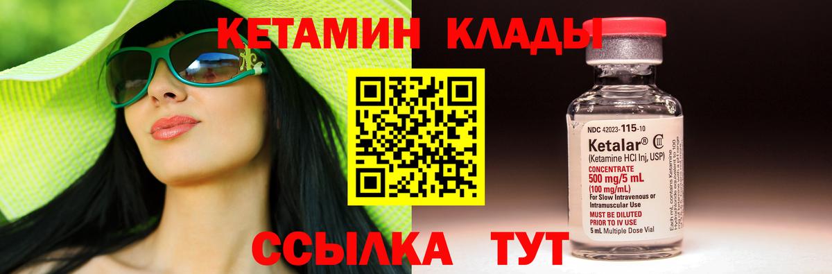 КЕТАМИН VHQ Ишим