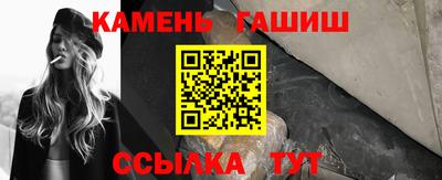 гашишное масло Ливны