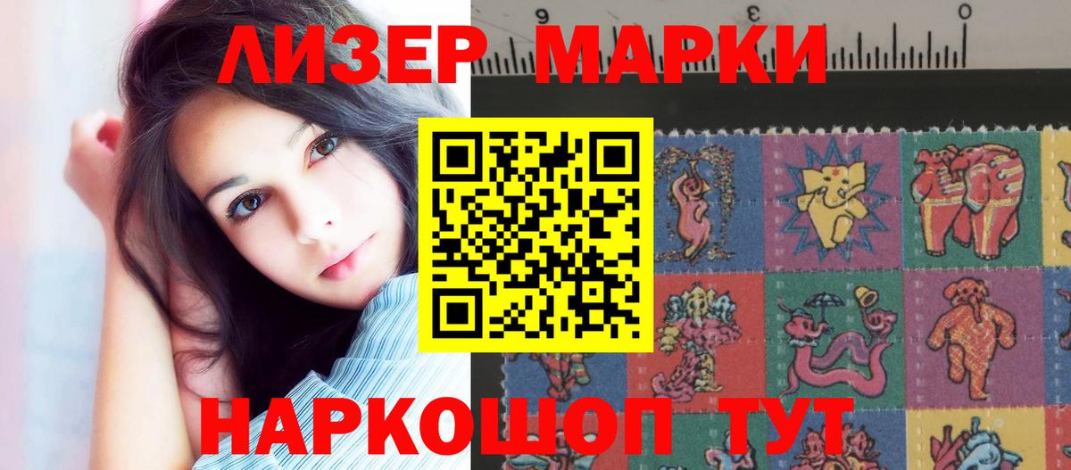 ЛСД экстази кислота Ишим