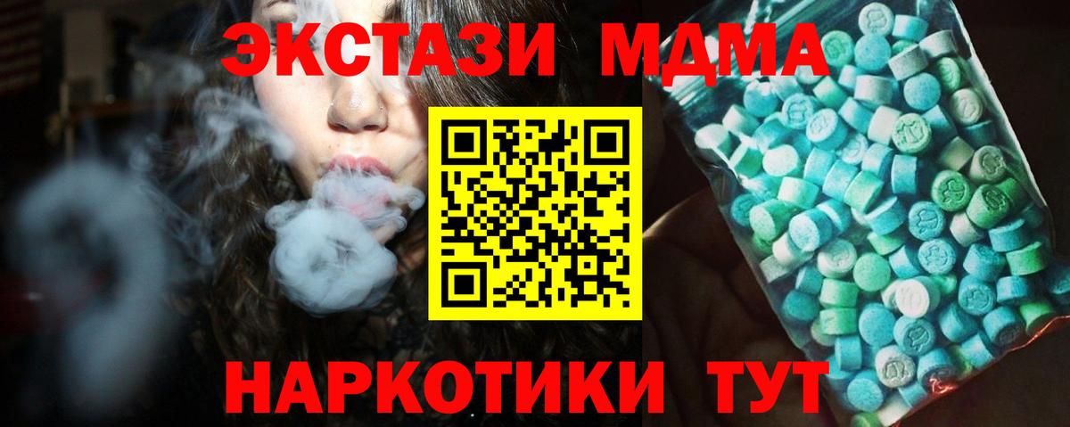 Ишим  МДМА VHQ  МДМА Molly  Вход с VPN 