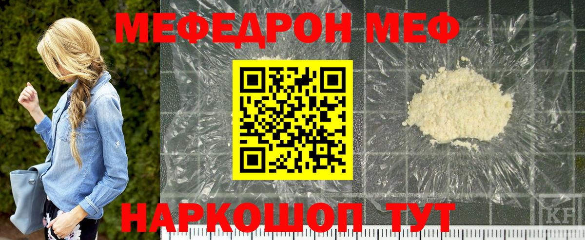 Мефедрон VHQ  Вход с VPN  Мефедрон  Меф мука  Ишим 