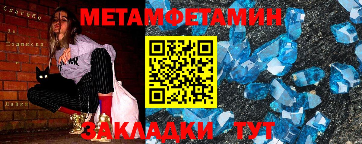 Первитин винт Ишим